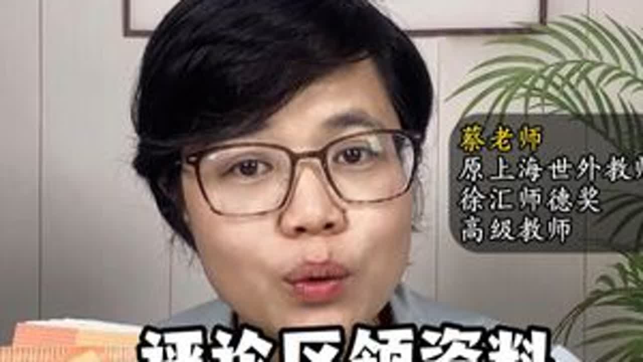 三上语文期末考试 阅读理解 必考点（2） 8道例题讲透阅读理解重点 
