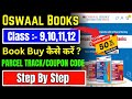 Oswaal Books Buy कैसे करें ? Step by Step 🔥 oswaal Parcel tracking | oswaal coupon Code 