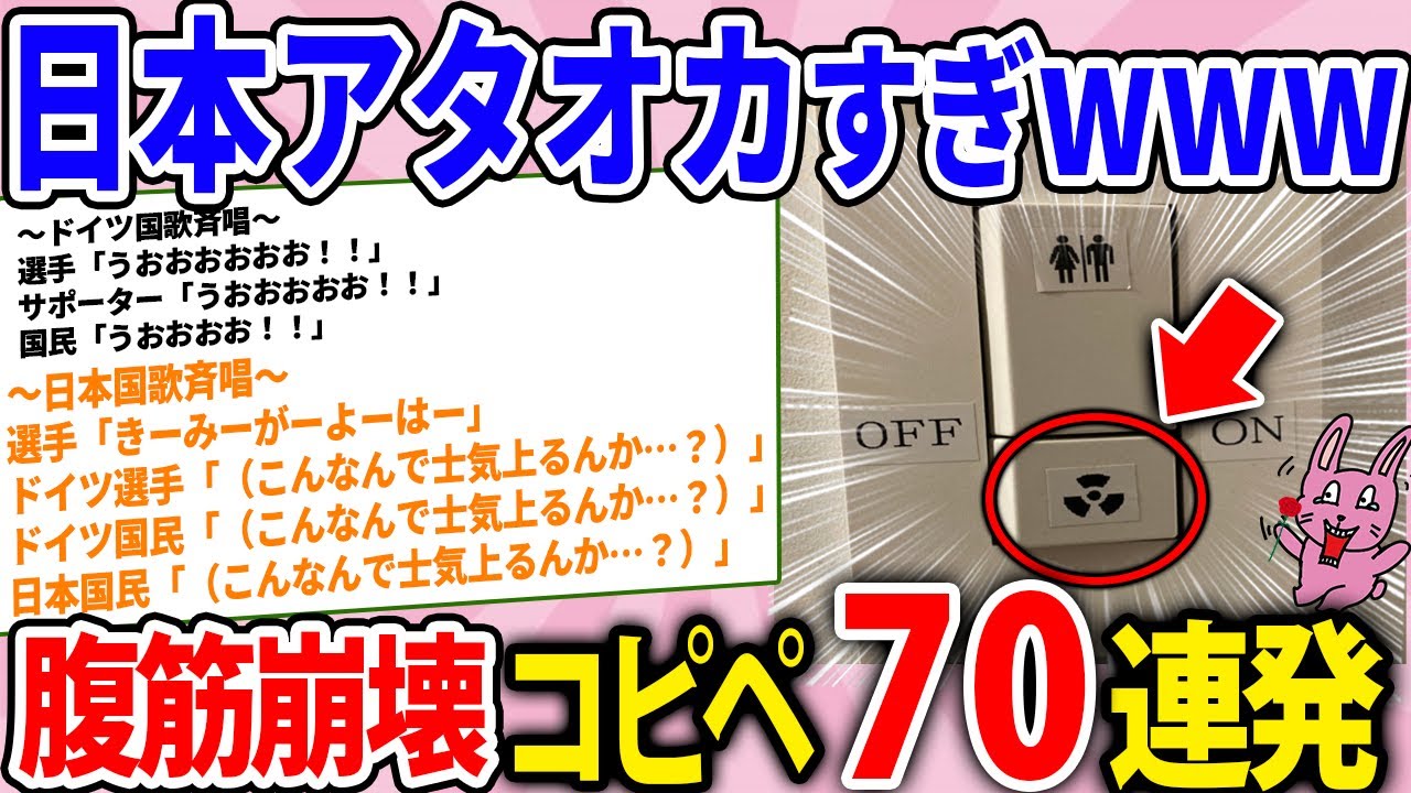海外の反応集めたら日本ぶっ飛びすぎててツッコミどころ満載だったwww