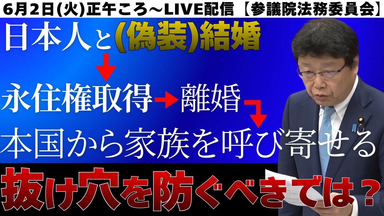 三橋貴明 離婚