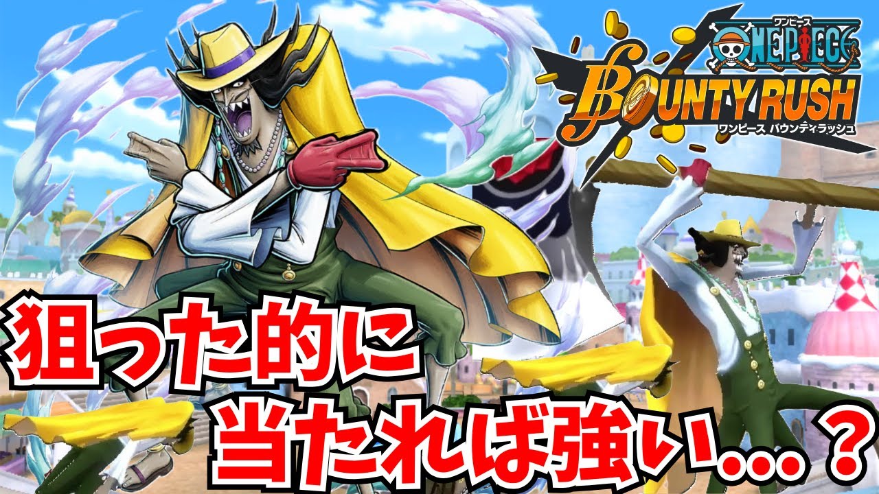バウンティラッシュ】バンダー・デッケン九世でリーグ行ってみた