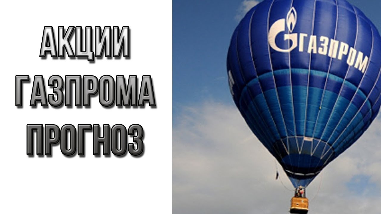 Газпром декстрон 6