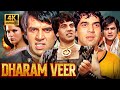 धर म द र क सबस बड ह ट य दग र म व Dharam Veer In 4K Dharmendra Blockbuster Action Classic