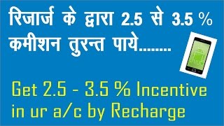 Recharge ur mobile & get commission in ur a/c call 9839063306 pl install our app be smart citizen screenshot 5