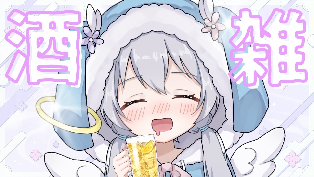 ʚ( 月曜おつかれさま🌟 )ɞ°. 初見さん大歓迎✧ˈ‧˚【 雑談 / 縦型