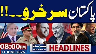Iran-US Deal Talks in Switzerland | Good News For Pakistan  | 08 PM News Headlines | Samaa TV