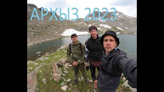 видео: Путешествие по Архызу КЧР 2023 (Восхождение на Софию, Софийские озера, восхождение на Мингикёльбаши) картинка: Путешествие по Архызу КЧР 2023 (Восхождение на Софию, Софийские озера, восхождение на Мингикёльбаши)