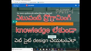 How To Make A Free Website In 5Min Telugu Free Hosting Free Domain Ll