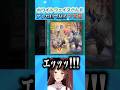 ホワイトフェイスさんをアレな目で見るフミ様【 にじさんじフミ 】#遊戯王マスターデュエル#にじ遊戯王祭2026 #にじさんじ#フミ