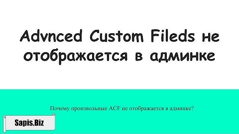 WP Plugin ACF - не отображается в админке, не получается заполнить