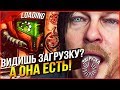 10 ГЕНИАЛЬНЫХ СПОСОБОВ СКРЫТЬ ЭКРАНЫ ЗАГРУЗКИ В ИГРАХ (Ч2)