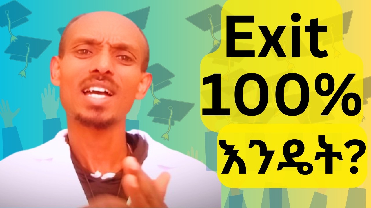 ይህንን ካደረጋችሁ Exit ይሸነፋል!!! #motivation #exam #youtube #education #shorts ...