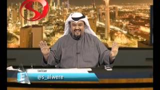 سكوب-سعود الورع يتحدث عن مطار الكويت -كوميدي