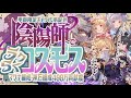 【コスモスHL】現環境陰陽師で簡単に闇マグナで貢献度400万稼げる編成を紹介と解説【グラブル】【グランブルーファンタジー】