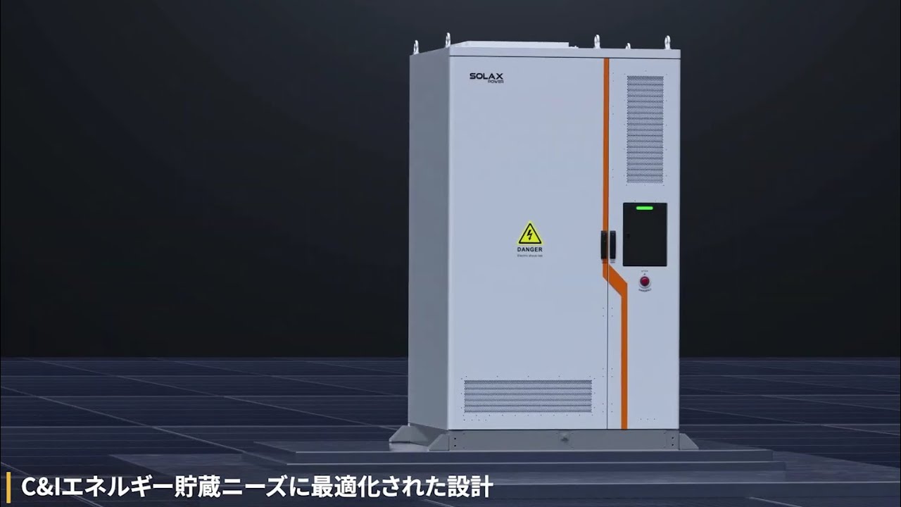SolaX Power video thumbnail