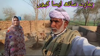 Hamare Sath Hi Aisa Kyon Amna Family Vlogs Pak Village Family