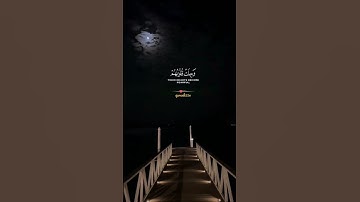 الذين إذا ذكر الله وجلت قلوبهم 🫀🌷            #سورة_الأنفال #المنشاوي #explore #قران_قبل_النوم #quran