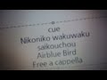 CUE! - にこにこワクワク 最高潮! - Airblue Bird Free a cappella フリーアカペラ