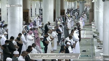 فجر السبت 25 صفر 1443 هـ سورة {الرحمن} كاملة الشيخ: أحمد الحذيفي