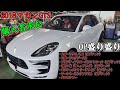 【激安販売】オプション多数！マカンGTS■半年保証 In stock！！