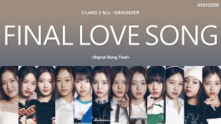 [LYRICS/가사] I-LAND2 N/a GROUNDER - FINAL LOVE SONG • huiyoon