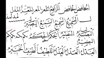 naskh calligraphy course I class 29