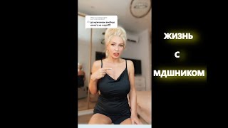 РСП о мужчинах