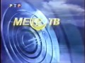 История заставок: Погода "Метео ТВ" (РТР/Россия-1)