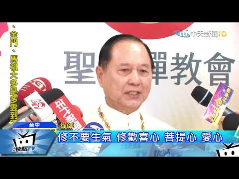 20171022中天新聞　主講佛陀成佛正法超生命禪　會場擠爆
