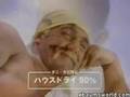 Hulk Hogan Japanese Ad