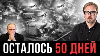 ⚡ПУТИН ДОВОЕВАЛСЯ! Кремль засекретил показатели катастрофы. Нефтяная отрасль – всё.