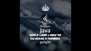 How to reverse a number in java using while loop in tamil | தமிழில்