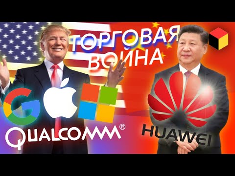 Video: Bolehkah saya melabur dalam Huawei?