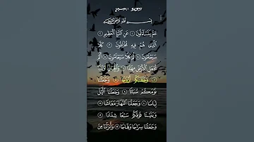 سورة النبأ الشيخ ماهر المعيقلي 