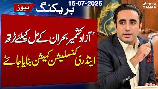 Bilawal Bhutto Proposes Truth and Reconciliation Commission to Resolve AJK Crisis | Samaa TV