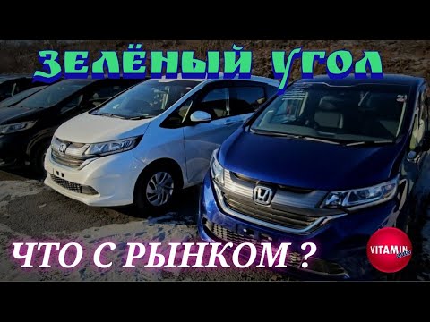 #владивостокавторынок ЧТО С РЫНКОМ?