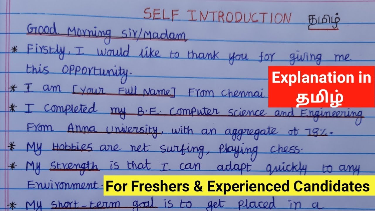 Self Introduction Tamil How To Introduce Yourself In Tamil Tell Me 