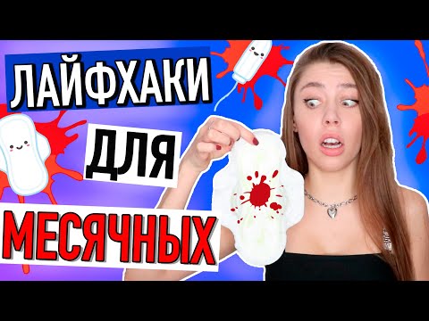7 ЛАЙФХАКОВ для