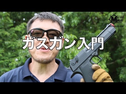 初めての射撃入門in JAPAN エアガン、サバイバルゲイムの基礎知識からトッ… 初めての射撃入門in JAPAN エアガン、サバイバルゲイムの基礎