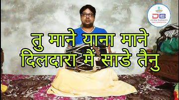 HOW TO PLAY DHOLAK TUTORIAL EASY | SUFI SONG | TU MANE YA NA MANE DILDARA | SINGER  WADALI BROTHERS