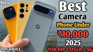 Best camera phone under 10000 5G 2025 | Best Camera Phone Under 10000| Camera Phone under 10000 5G