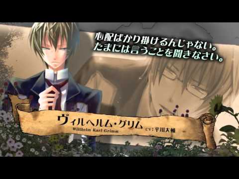 絶対迷宮グリム ディレクターズカット版 ルートヴィッヒ（CV:水島大宙