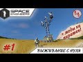 Space Engineers - ЛП - Выживание с нуля + моды на пиратов! #1