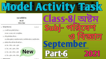 Class 8 Model Activity task Part-6|Science(পরিবেশ ও বিজ্ঞান) September2021অষ্টম শ্রেণির অ্যাক্টিভিটি