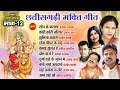 Top 10 Devi Geet Collection Sundrani Bhakti Music Audio Jukebox 2020 Top 10 Devi Geet Collection Sundrani Bhakti Music Audio Jukebox 2020