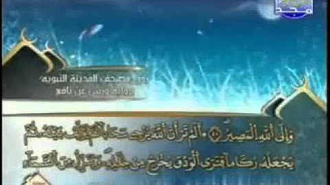 سورة النور كاملة الشيخ العيون الكوشي An Noer