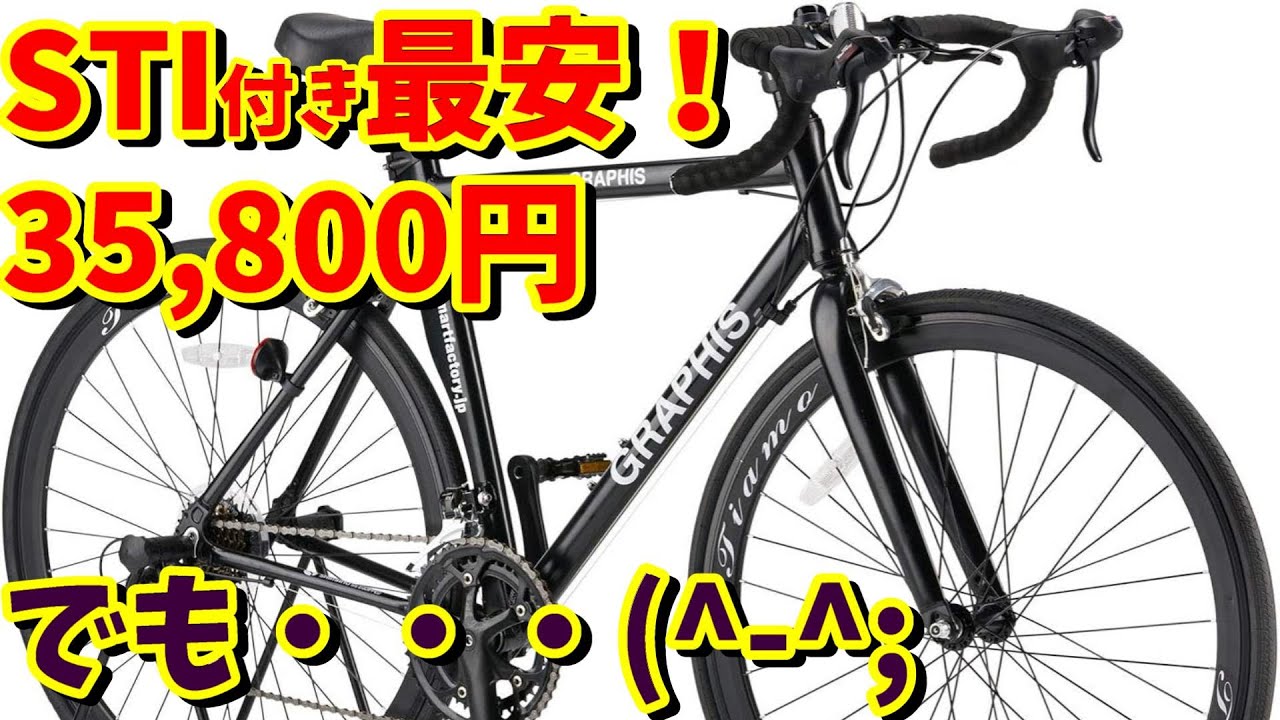 STI付き最安‼】GRAPHIS GR-TIAMOはおすすめできますか？（初心者