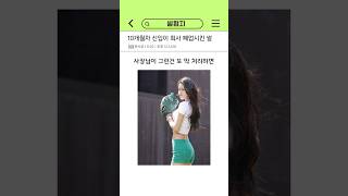 10개월차 신입이 회사 폐업시킨 썰 #shorts