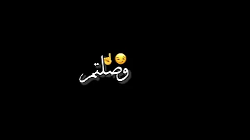 الزعامة خلقت ليكم وانتم اهلها حالات وتس اب شاشه سوداء 