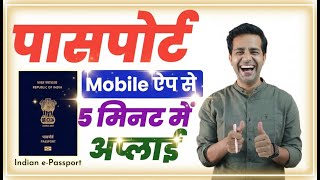 Pport Apply Online 2026 How To Apply For Pport Online Pport Kaise Banaye